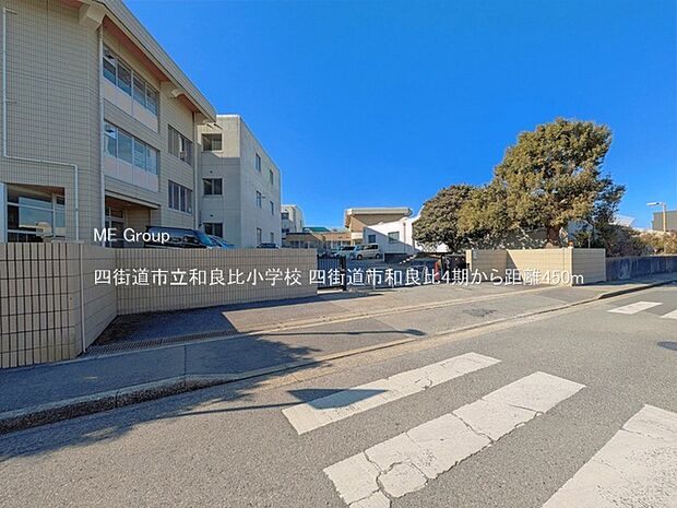 小学校 450m 四街道市立和良比小学校