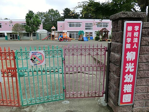 幼稚園・保育園 2100m 柳光幼稚園