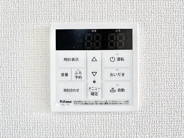 給湯器リモコンで家事もスムーズに。