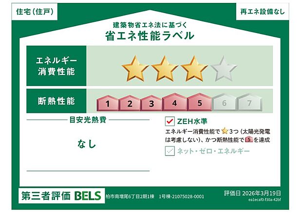 構造
