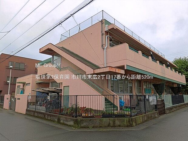 幼稚園・保育園 520m 塩焼第2保育園