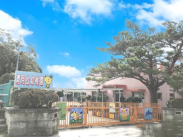 幼稚園・保育園 1500m 清見台幼稚園