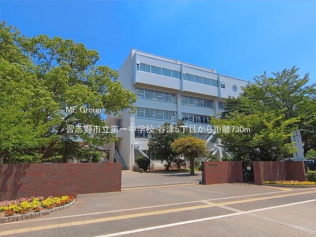 中学校 730m 習志野市立第一中学校