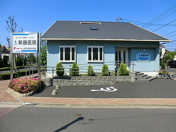 病院 700m 新藤医院