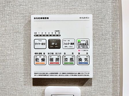 浴室涼風暖房換気乾燥機付きなので、お天気が悪い日のお洗濯も安心!
