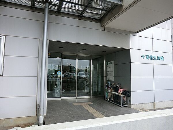 病院 500m 千葉健生病院