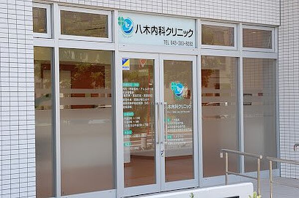 病院 400m 八木内科クリニック