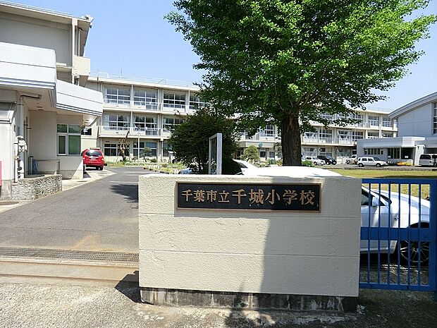 小学校 200m 千葉市立千城小学校