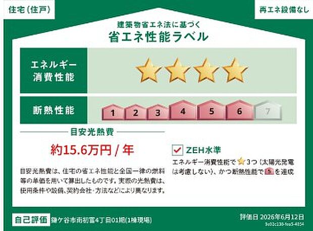 構造
