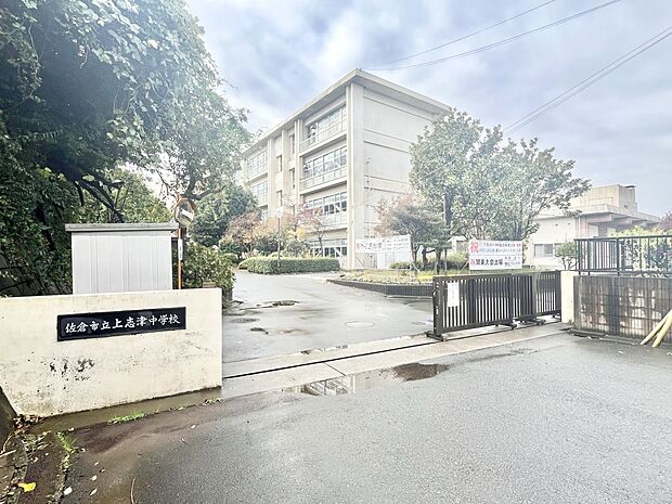 中学校 640m 佐倉市立上志津中学校