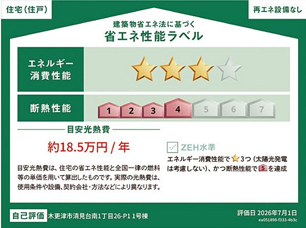 構造