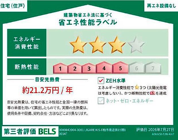 構造