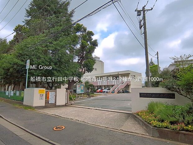 中学校 1000m 船橋市立行田中学校