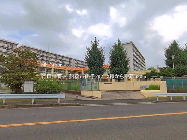 幼稚園・保育園 630m 行田保育園
