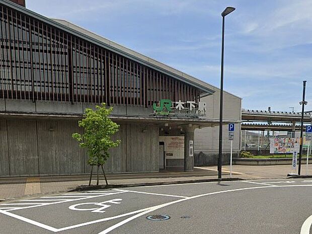 駅 560m 成田線木下駅