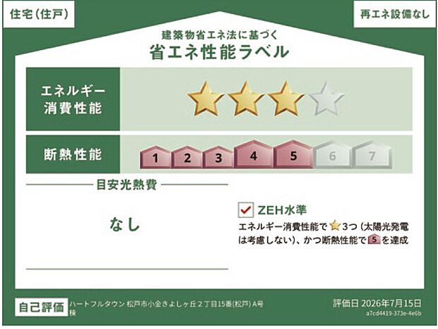 構造