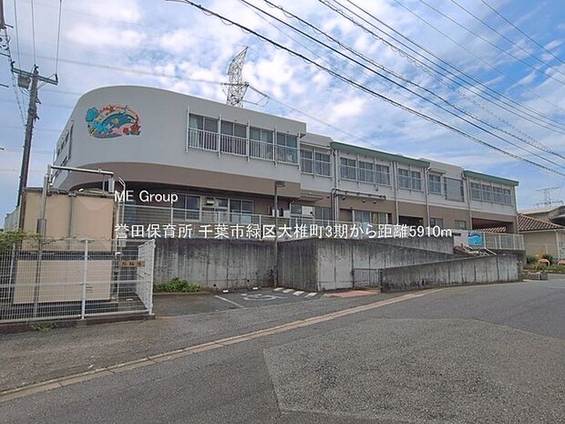 幼稚園・保育園 5910m 誉田保育所