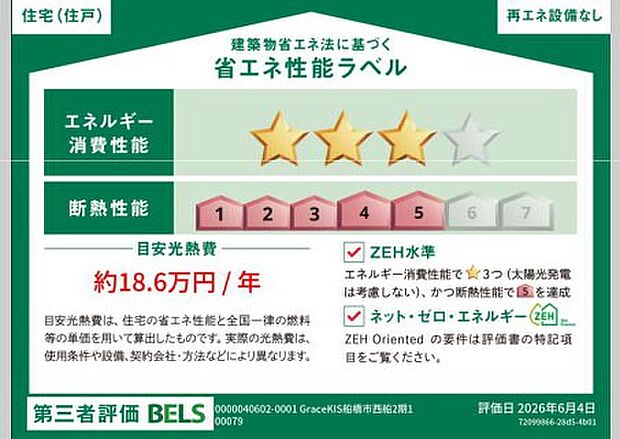 構造