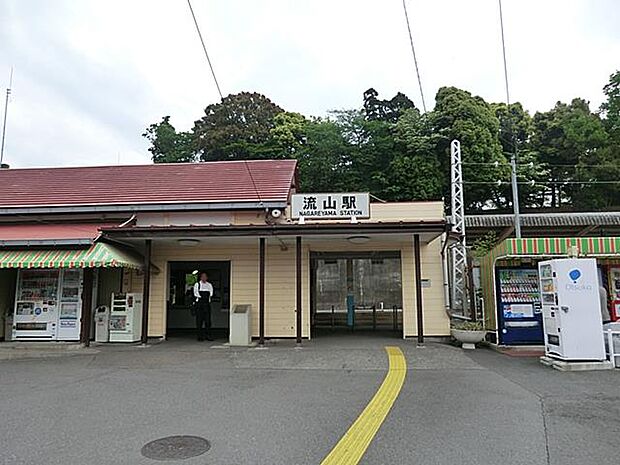 駅 480m 流山電鉄線流山駅