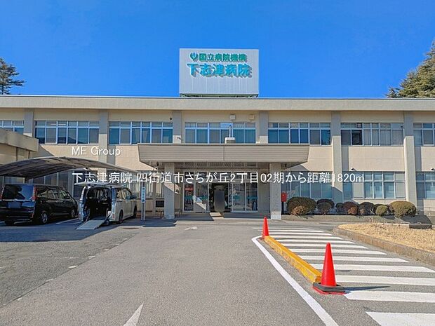 病院 1820m 下志津病院