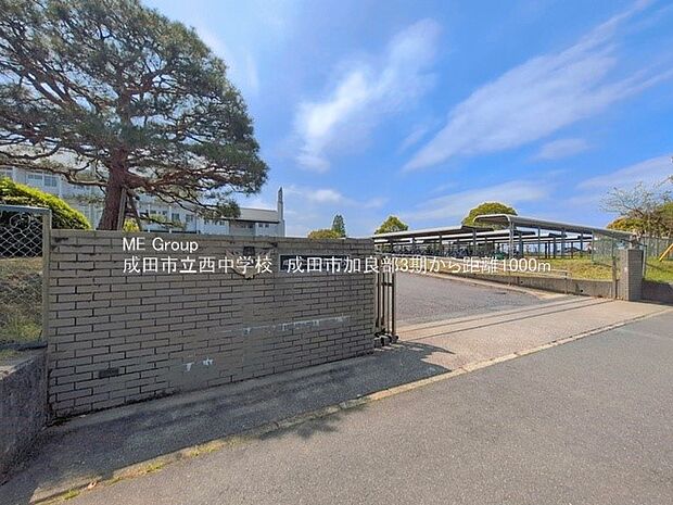 中学校 1000m 成田市立西中学校