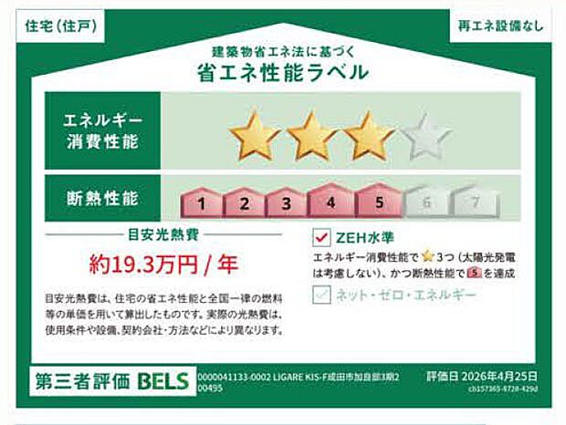 構造