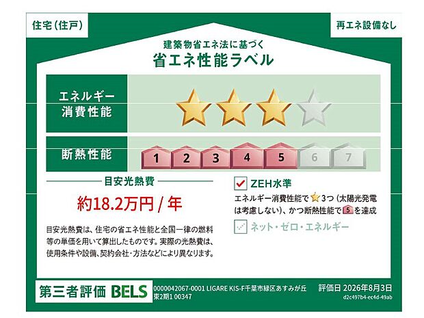 構造
