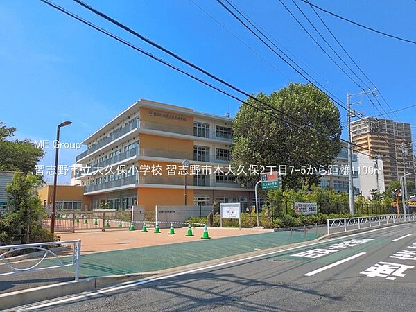 小学校 1100m 習志野市立大久保小学校