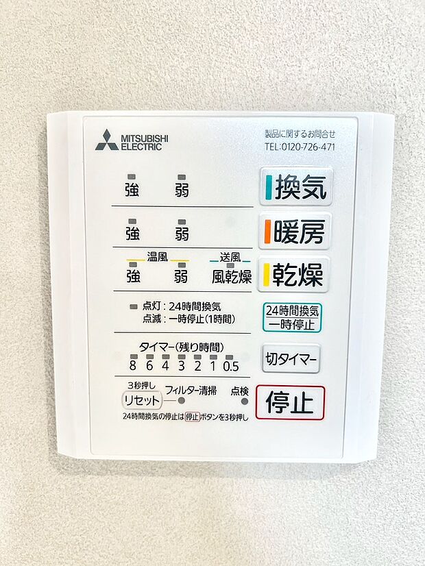 浴室涼風暖房換気乾燥機付きなので、お天気が悪い日のお洗濯も安心!