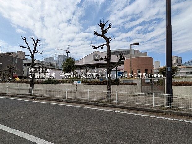 幼稚園・保育園 1790m 新宿保育所