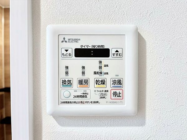 浴室涼風暖房換気乾燥機付きなので、お天気が悪い日のお洗濯も安心！