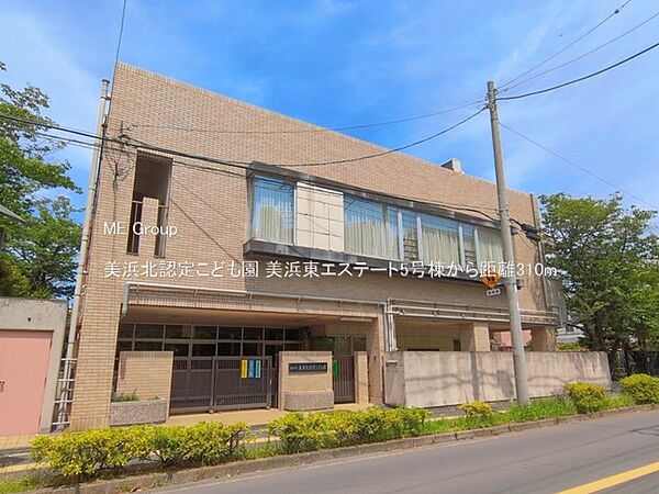 幼稚園・保育園 310m 美浜北認定こども園