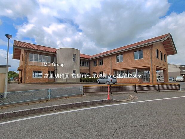 幼稚園・保育園 1250m 富里幼稚園
