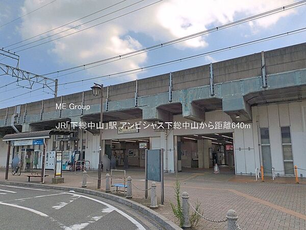 駅 640m JR「下総中山」駅