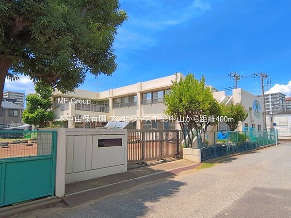 幼稚園・保育園 400m 本中山保育園