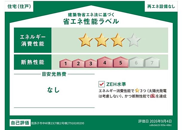 構造