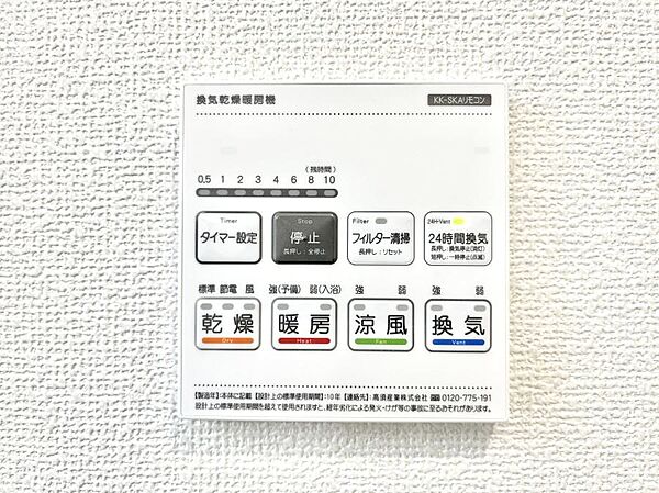 設備