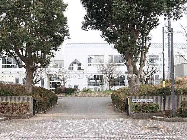 小学校 1020m 印西市立高花小学校