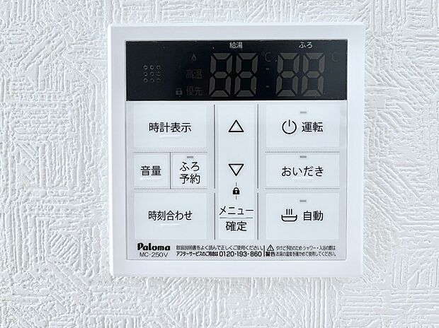 給湯器リモコンで家事もスムーズに。