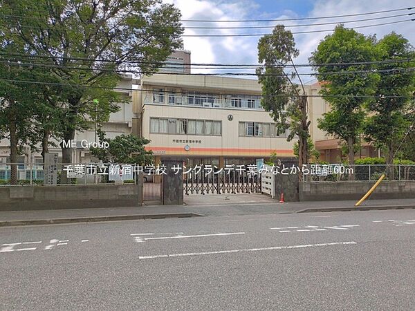 中学校 60m 千葉市立新宿中学校