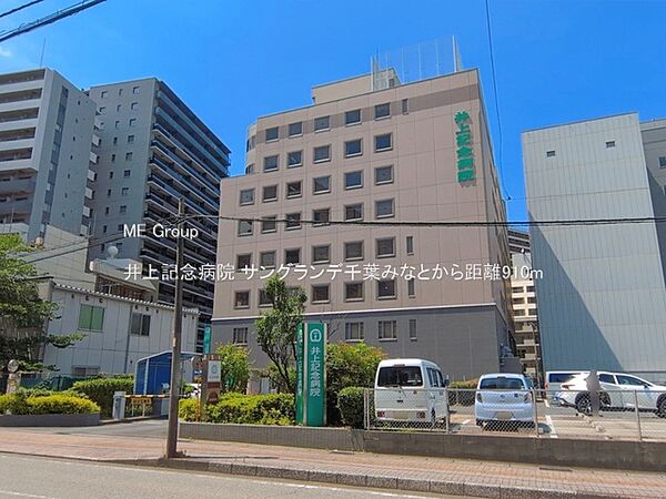 病院 910m 井上記念病院