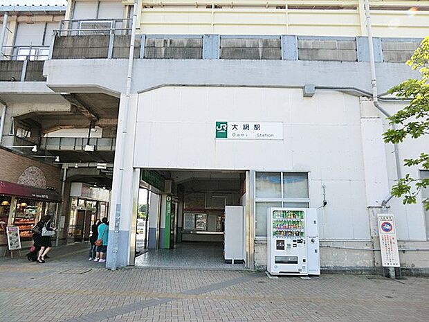 駅 400m JR外房線「大網」駅(通勤や通学に便利！大網白里駅まで徒歩5分！)