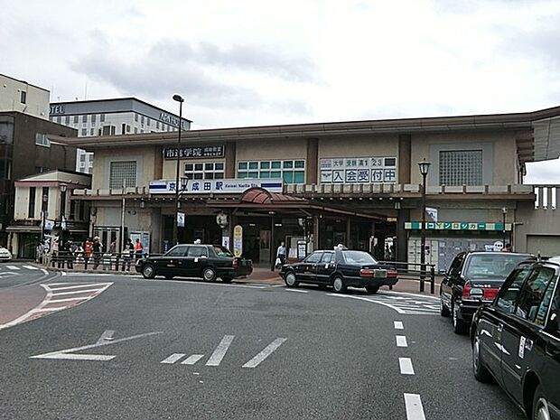 駅 0m 京成本線「京成成田」駅(駅からバスで14分「獅子穴」停歩8分でバスもご利用になれます！)