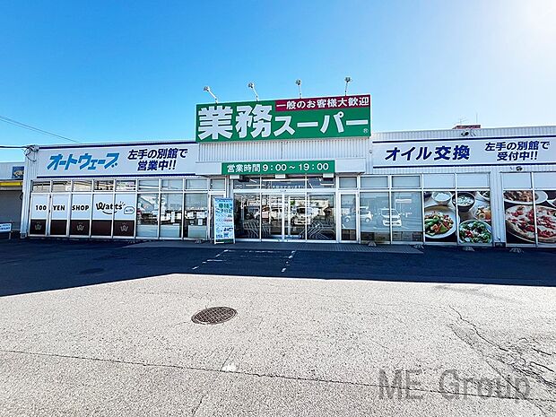 スーパー 2200m 業務スーパー　富里店(営業時間9時00分〜19時00分！)