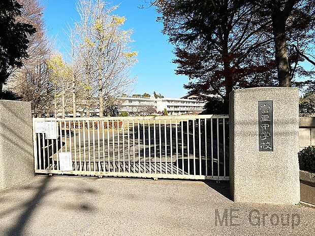 中学校 1850m 富里市立富里中学校(お友達と会話が弾む通学路！学校に通うのが楽しみですね！)