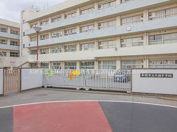 中学校 650m 船橋市立七林中学校