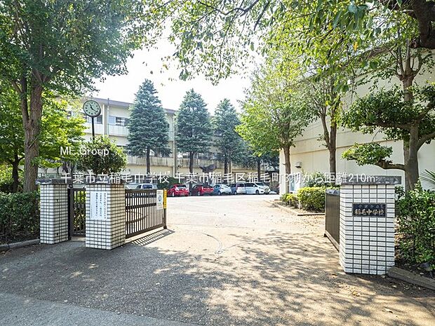 中学校 210m 千葉市立稲毛中学校