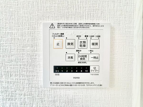浴室涼風暖房換気乾燥機付きなので、お天気が悪い日のお洗濯も安心！