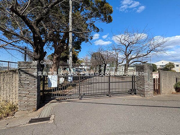 中学校 10m 千葉市立葛城中学校