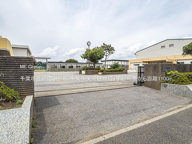 中学校 1100m 千葉市立磯辺中学校